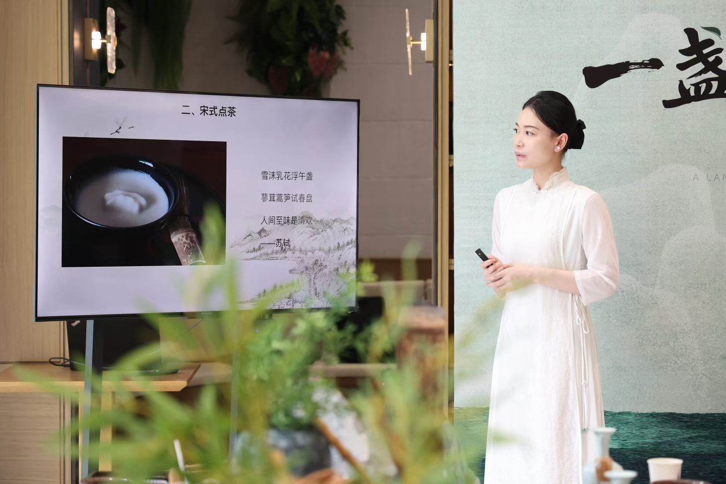宋代点茶