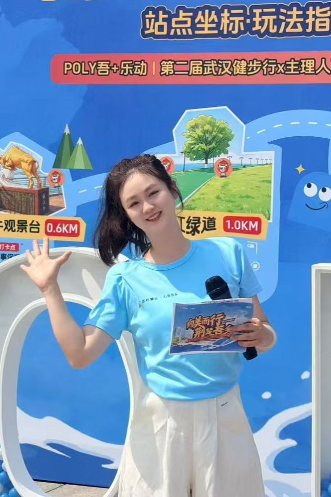 武汉 舒然